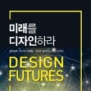 미래디자인연구소 이미지