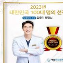 서울플란트치과의원 이미지