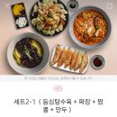 중화요리해군본부