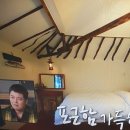 우영팟민박 | 나혼자산다 김광규 우도 숙소 우영팟민박