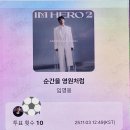 인기가요사전투표 ~~ 이미지