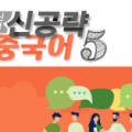 15초 따라 하기 말이 되는 일문법 (1) 이미지