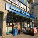 지에스25 오정소사로점 네이버블로그