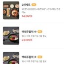 백채김치찌개 낙성대점 이미지