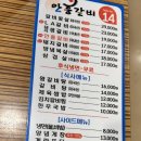 안흥갈비답십리점 네이버블로그