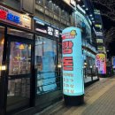 크라운호프금곡점 | 수원 호매실 맛집 | 깡돈_초벌 구이로 부드러운 막창, 질기지 않고 녹네녹아