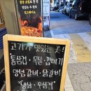 초원돌구이 이미지