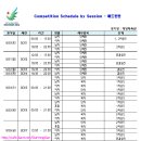 2014 인천아시안게임 배드민턴 경기일정 (9/20~29) 이미지