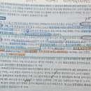 관리처분 계획안에 대한 조합 총회 결의의 효력을 다투는 소송 관련 질문 이미지