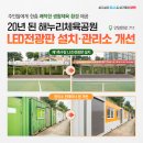 해누리체육공원 이미지