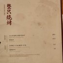 리인프리 | 코엑스맛집 페이홍러우 베이징덕이 맛있는 콜키지프리 삼성역 룸식당 추천