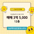 경남아너스빌공인중개사사무소 이미지