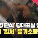 국회경비대 내 이미지