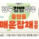(주)델리캡 네이버블로그