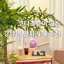 도도보드카페