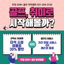 우정골프연습장 이미지