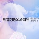 디자인성형외과의원 이미지