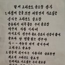 달서구 그라운드골프 찬가 이미지