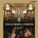 새해맞이클래식 이미지