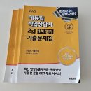 미술심리상담사 2급 A반 | 직업상담사2급 필기 독학 후기 (내돈내산, 공부기간, 공부방법, 창원디지털시험센터)