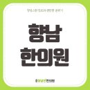 경희살림한의원 이미지