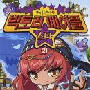 스타바스 이미지