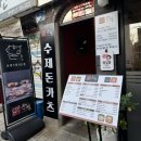 돈까스 튀기는 형(영등포점) | 홍익대학교현지인맛집 돈까스튀기는형 홍대점 모둠카츠정식 김치나베