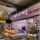 정항우케익신기역점 이미지