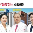 강동소리의원 이미지