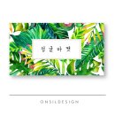 정글마켓