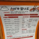 스시가탐나도 이미지