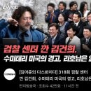 민주당 경남 당원대회 후 결과 (이재명 / 김민석 정봉주 한준호 김병주 ᆢ) 이미지