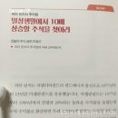 복지음