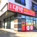 평택송담공인중개사사무소 이미지