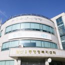 갈산2동 행정복지센터 이미지