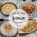 🍝 롤링파스타 대전동구점 방문 후기