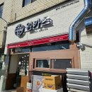 신평삼익아파트 | 부산 사하구 장림 돈까스맛집 원카츠 신평점