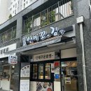 부산 강서구 명지분식맛집 선비꼬마김밥 명지국제신도시점