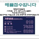 생생부동산중개사무소 이미지
