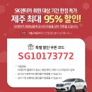 에스케이렌터카속 이미지