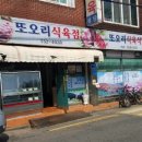 주공식육점 이미지