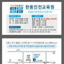 포항건설안전교육원 이미지