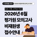 대치올스터디학원
