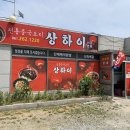 상하이 GO
