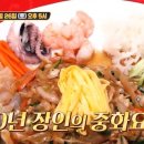 중화요리 예산 이미지