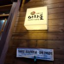 이차돌군산수송점 이미지