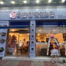 맛있는집 이미지