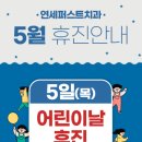 연세퍼스트치과의원 이미지