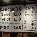 양마니곱창 이미지