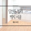나우벽지